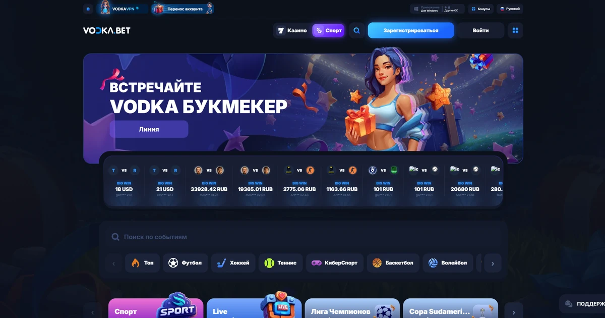 Crash-игры Vodka: коэффициент, cashout и риск