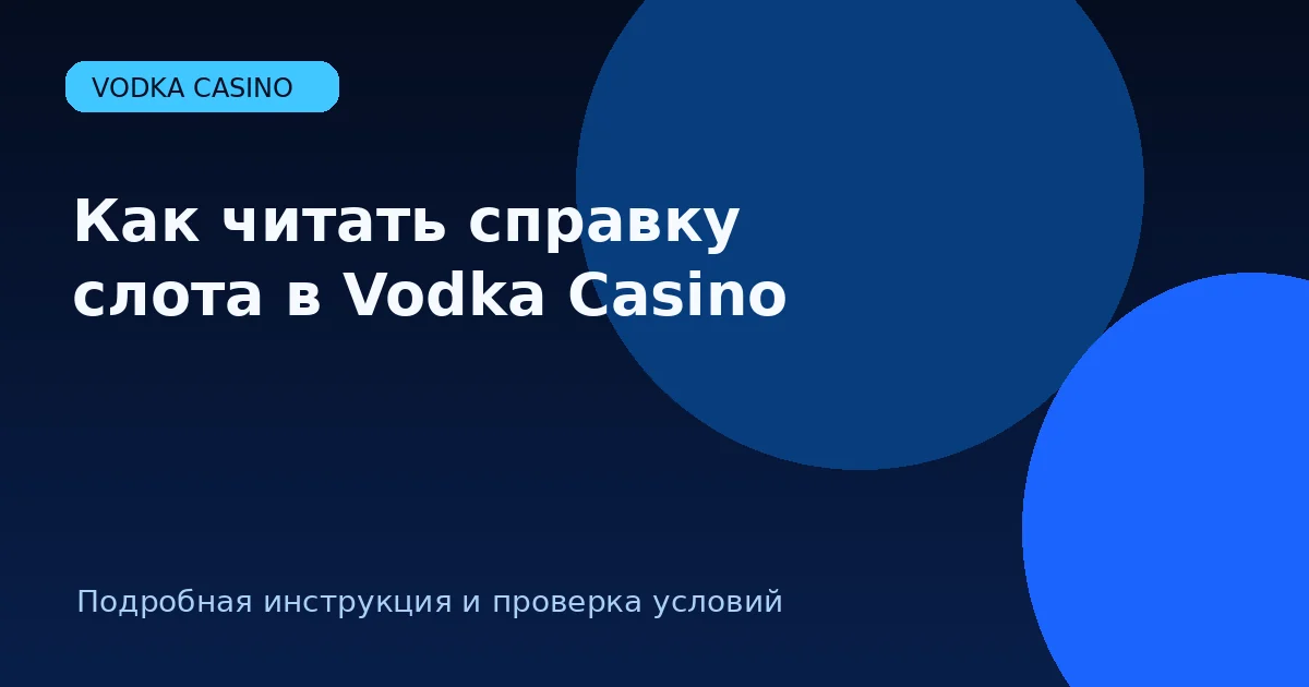 Как читать справку слота в Vodka Casino